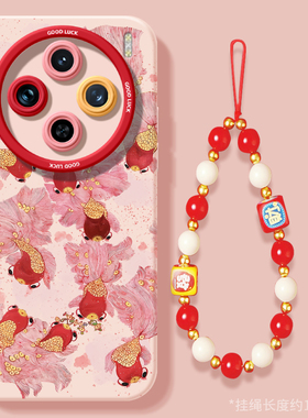 好运锦鲤适用vivoX200手机壳vivo X200Pro套2025新年款过年蛇年promini新款本命年红色硅胶防摔viv0叉Pr0