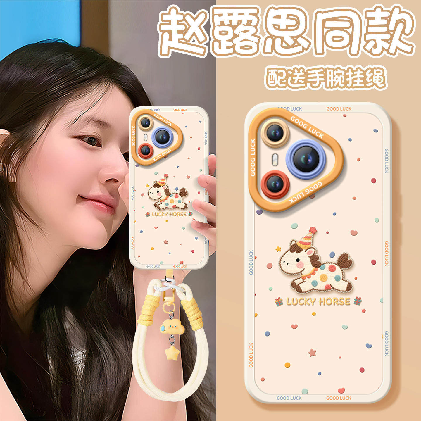 甜心小马适用华为Pura70手机壳Pura70pro套p60pro+新款p50新年款p40保护p80加p30本命年马年外壳红色p70ultra,3C数码配件,手机保护套/壳,淘宝优惠券,粉丝福利购,淘宝优惠卷