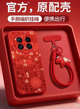 百福卡适用荣耀magic8手机壳新款magic7华为magic6pro套magic5本命年6sr保护por红色4新年款honor外壳马年