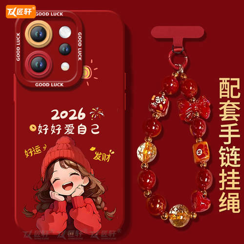 【带同款红色挂绳】小羊皮软壳