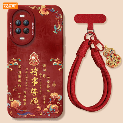 诸事皆顺适用华为nova15手机壳nova14套13pro新年nowa12新款11保护10马年nove8高级novo9活力版7se外壳ultra