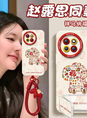 祥马纳福适用小米civi5pro手机壳civi4新款mix4黑鲨5pro本命年马年cv套civi3保护cicv2红色civi新年款红色