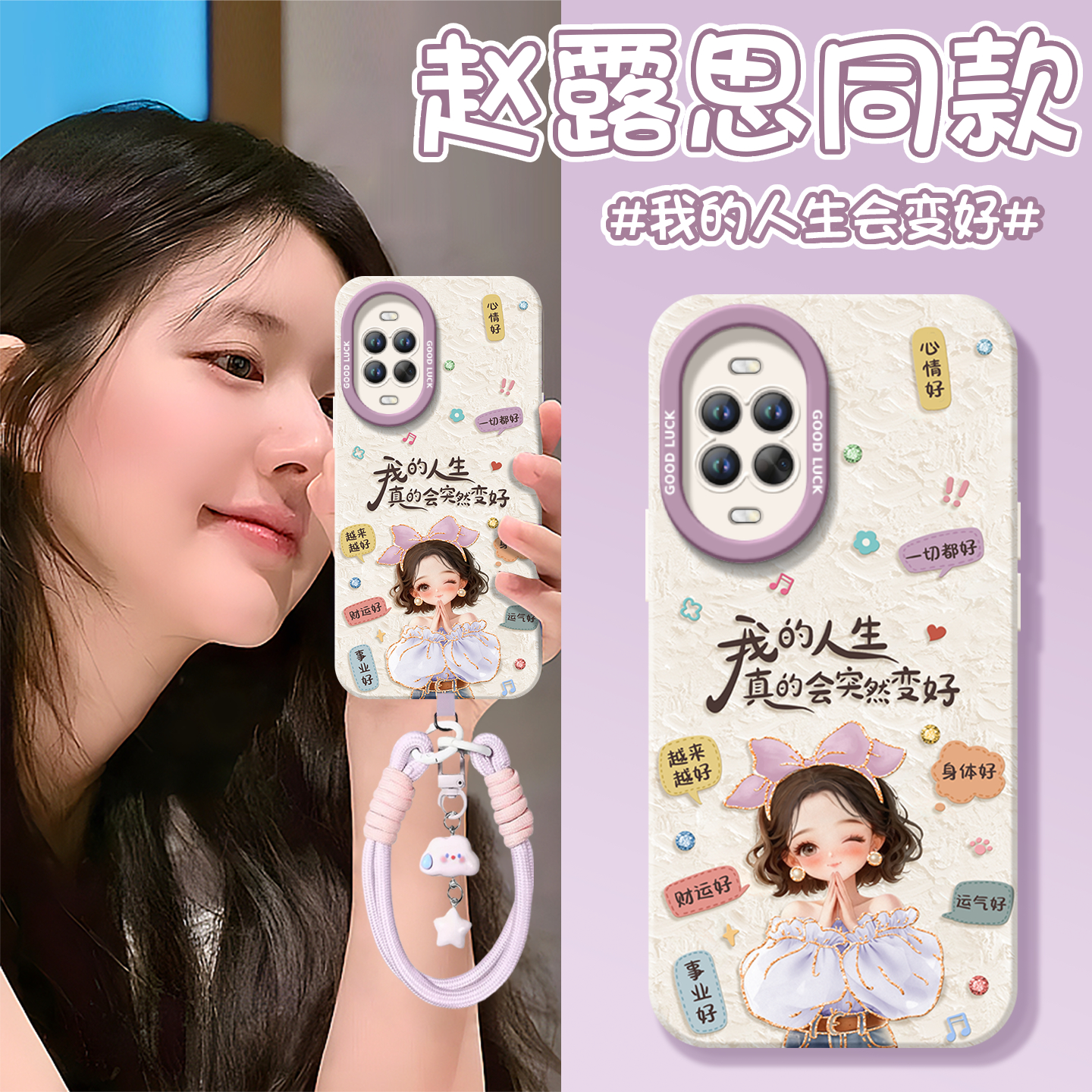 【小红书爆款】真液态硅胶手机壳