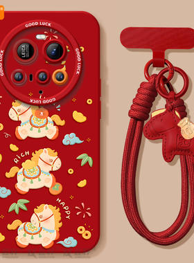 可爱马适用小米15ultra手机壳新款15utra硅胶mi新年款14米15u的保护套13por至尊版xiaomi本命年12马年红色