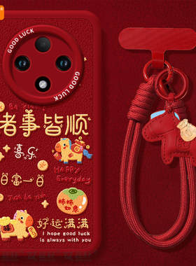 好运满满适用oppoa3pro手机壳a3套新款a2新年款本命年a97保护a95全包op马年opop镜头a93软a92s女por红色a91