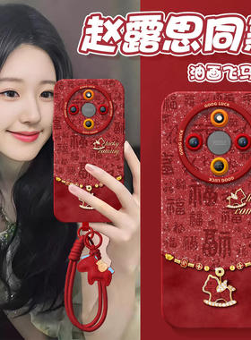 福字钻石马适用荣耀X70手机壳X60竞速版X50pro套x5o叉x30新年款本命年保护honor华为全包x20se新款x40马年红