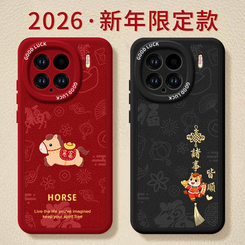 【马年同款挂绳】2026发财暴富