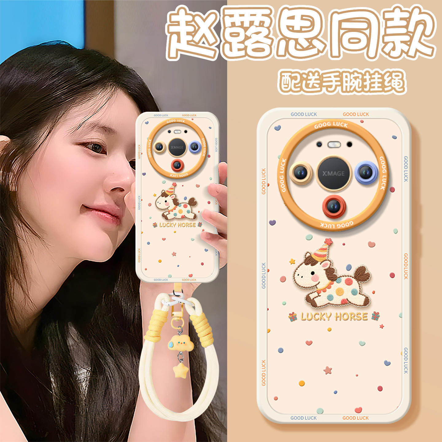 甜心小马适用华为mate80pro手机壳mate60的新款mate70套m30硅胶promax全包pro+保护50外壳mata40高级感十系列