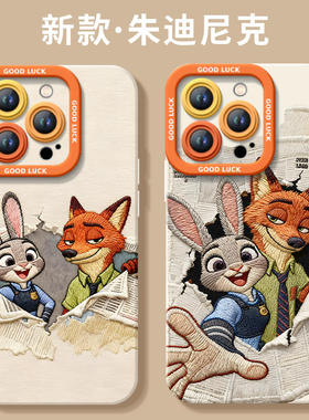 疯狂动物城适用苹果16promax手机壳新款iphone17pro套14plus尼克朱迪15保护13的xs情侣11过年12外壳x全包ip