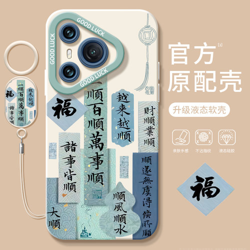 幸运文字适用华为Pura70手机壳P70pro套p60pro+新款全包镜头p50硅胶p40外壳p7o加p30por女p20pr0十p10plus