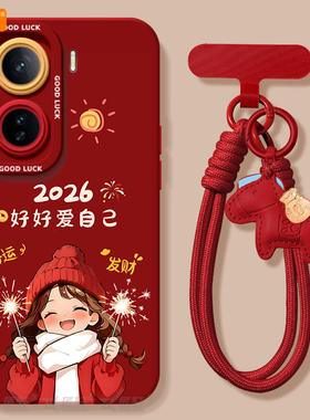 爱自己适用iqooneo11手机壳iqooneo9s新款neo8pro保护iq00套新年款vivoiqooneo7爱酷iqooneo10pro+本命年se