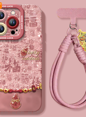 福运葫芦适用苹果16手机壳新款iphone15promax套14pro硅胶x保护13的全包11镜头xr高级感ip12女plus外壳xs