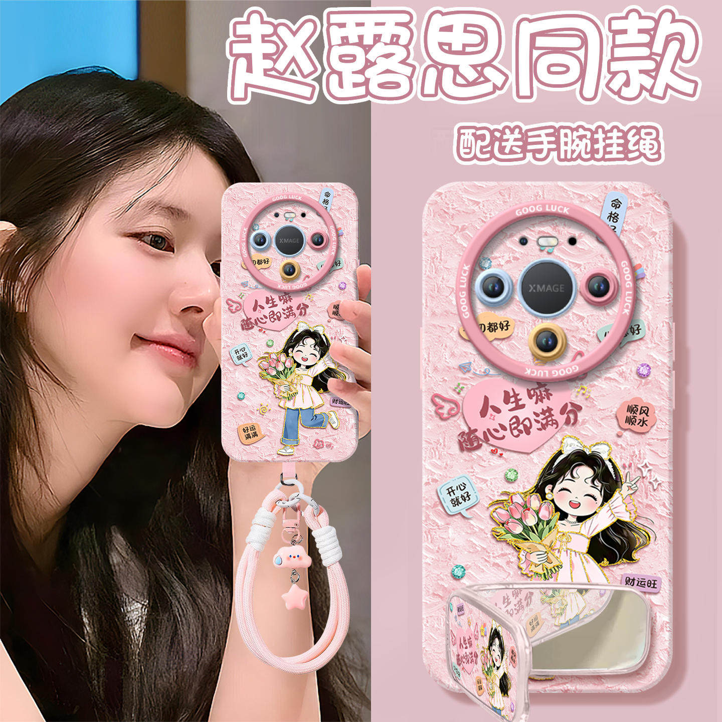 郁金香女孩适用华为mate80pro手机壳mate60的新款mate70套m30硅胶promax全包pro+保护50外壳mata40高级十系列