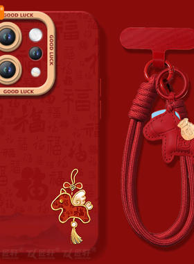 吊坠2026适用vivos50手机壳s20pro新款s18新年款s30全包s19马年s17保护vivo软s16套s15高级s12红色s50promini