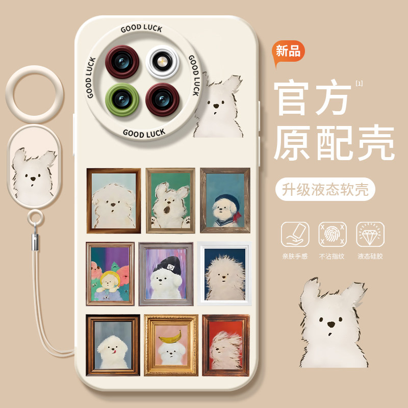 真液态不发黄！全包防摔带防丢绳