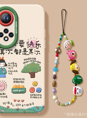 活得快乐适用荣耀50手机壳华为HONOR50Pro套2025新年款过年蛇年新款本命年红色se硅胶全包防摔H0N0R50Pr0