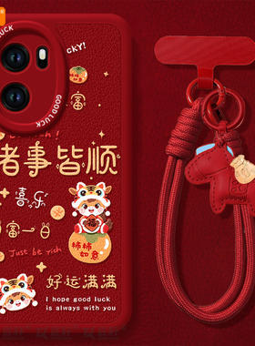 好运满满适用一加ACE6手机壳ace5pro竞速版ace3的套新款1加ace2新年ace6T保护1+ace3v马年oneplus外壳ace红色
