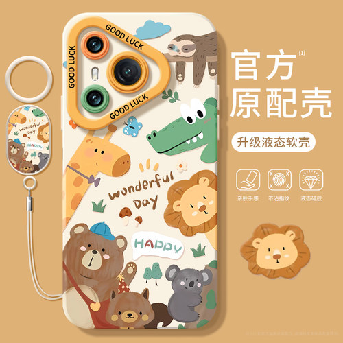 动物园适用华为Pura70手机壳P70pro套p60pro新款pure全包镜头p50pro+硅胶p40外壳p7o男p30por女p20pr0潮ultra