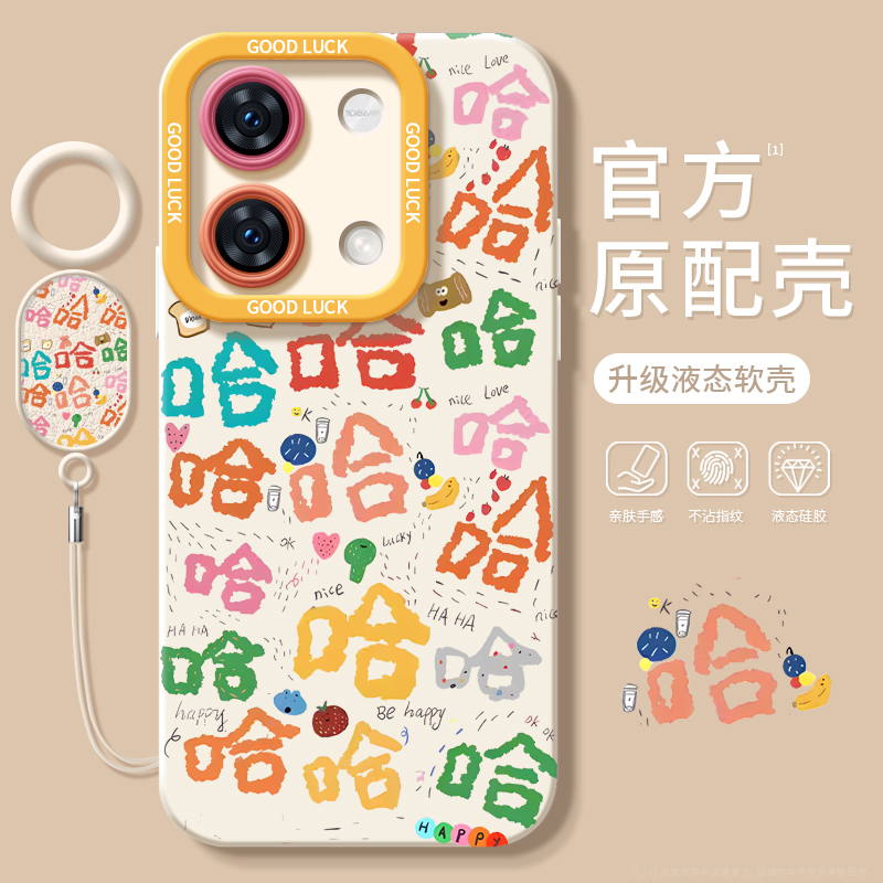 真液态不发黄！全包防摔带防丢绳