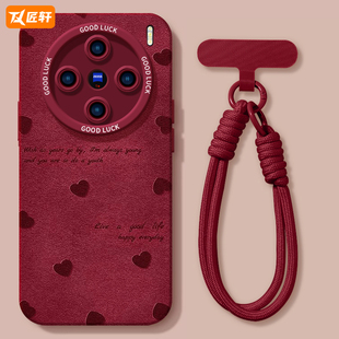 X100pro高级vivo 酒红爱心适用vivoX200手机壳新款 x100s套x70保护x60加ultra全包X90硅胶mini镜头promini