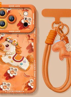 鎏金小马适用苹果17promax手机壳新款iphone16pro保护套15本命年11马年x的ipone新年14plus高级ip13红色12pm