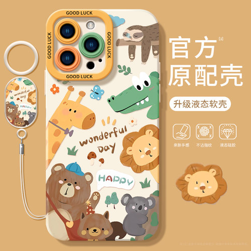 适用苹果14手机壳iphone14pro的13mini新款15promax液态硅胶11套ip12por全包max防摔十四i动物十五plus十三二