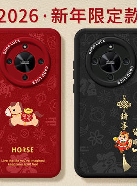 暴富马适用荣耀X70手机壳X60竞速版X50pro套x5o叉x30新年款本命年保护honor华为全包x20se新款x40马年红色