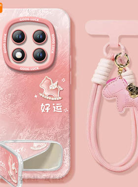 好运小马适用红米note15pro手机壳note14套新款redmi马年12保护11se本命年note13pro+新年10小米redminote9