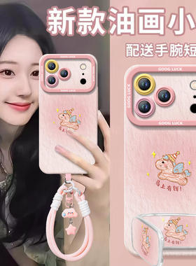 马上有钱适用苹果17promax手机壳新款iphone16pro保护套15本命年11马年x的ipone新年14plus高级ip13红色12pm