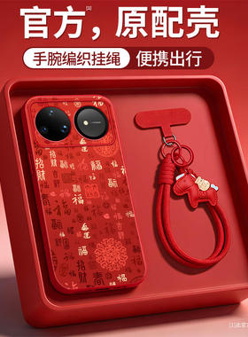 百福卡适用华为nova15手机壳nova14套13pro马年12ultra新款11保护10本命年nove8新年款novo9活力版7se外壳