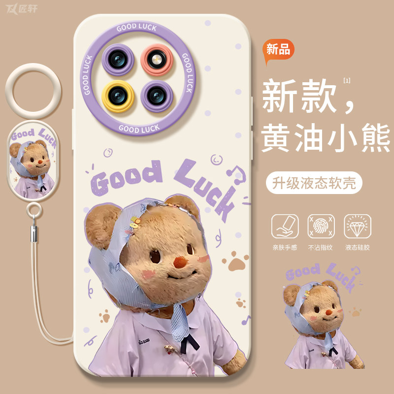 小米手机壳tpu卡通防摔黄油小熊