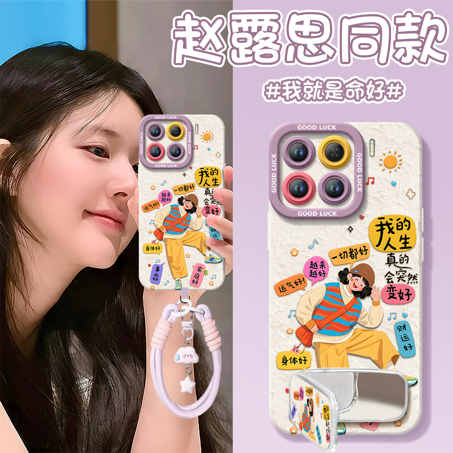 【带镜面支架】真液态硅胶手机壳