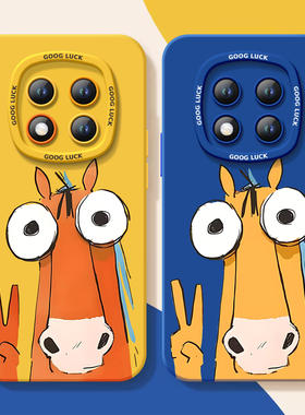 搞怪小马适用红米note15pro手机壳note14套新款redmi硅胶12保护11se全包小米note13pro+高级10外壳redminote9