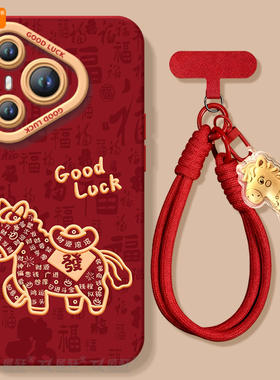 发财小马适用华为Pura70手机壳Pura70pro套p60pro+新款p50新年款p40保护p80加p30本命年马年外壳红色p70ultra