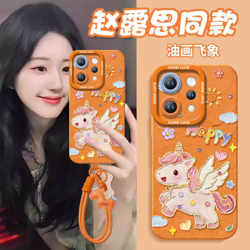 2026油画小马！真液态硅胶壳