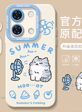 适用小米红米note13pro手机壳redminote12极速版新款redmi硅胶11e套11se清凉动物pro+女10十turbo3加epro