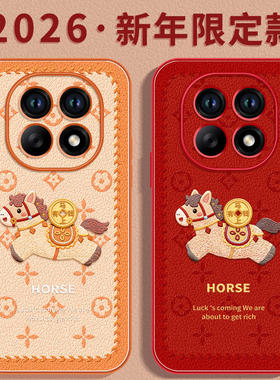 幸运小马适用红米note15pro手机壳note14套新款redmi马年12保护11se本命年note13pro+新年10小米redminote9