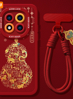 2025葫芦适用小米红米note14pro手机壳redminote12极速版新款redmi蛇年note13pro套11se新年款pro+女turbo3