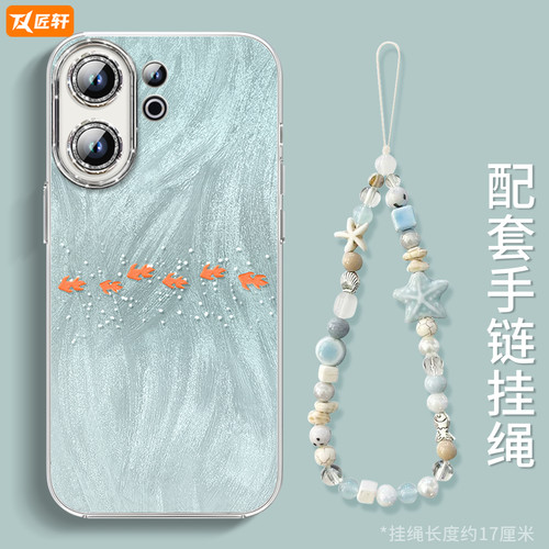 【自带闪粉镜头膜】羽纱防摔壳