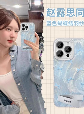 蝴蝶结适用苹果15手机壳新款iphone15promax套14pro镜头全包13por的x/xs硅胶mini羽纱11软xr隐形支架12Pr0