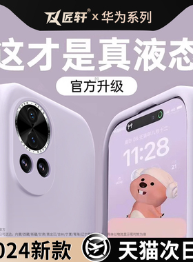 草紫色适用华为Nova12pro手机壳nove12新款ultra液态硅胶novo全包防摔por纯色navo新品n0va套nowa外壳nava软