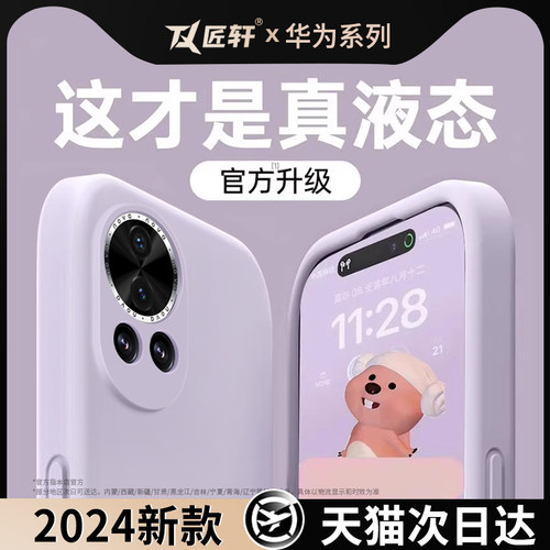 草紫色适用华为Nova12pro手机壳nove12新款ultra液态硅胶novo全包防摔por纯色navo新品n0va套nowa外壳nava软