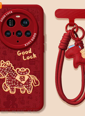 财源滚滚适用小米15ultra手机壳新款15utra硅胶mi新年款14米15u的保护套13por至尊版xiaomi本命年12马年红色