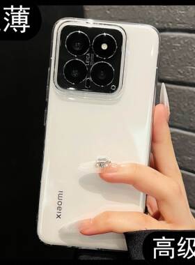 适用小米15手机壳15pro高级小米14的新款11保护套12por米13ultra系列mi硅胶透明12X新12s全包镜头极简12spro