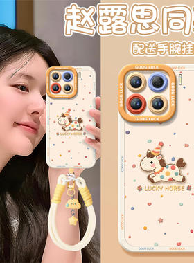 甜心小马适用小米15手机壳14pro新款小米17套12米13ultra系列11本命年15spro外壳mi保护12X过年马年新年红色