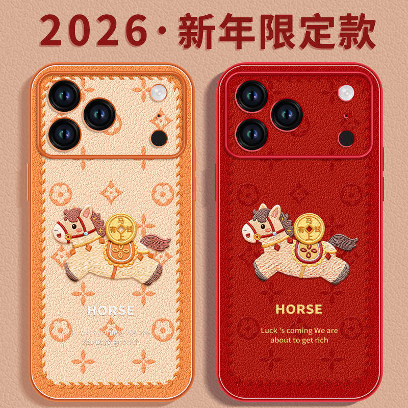 幸运小马适用苹果17promax手机壳新款iphone16pro保护套15本命年11马年x的ipone新年14plus高级ip13红色12pm,3C数码配件,手机保护套/壳,淘宝优惠券,粉丝福利购,淘宝优惠卷