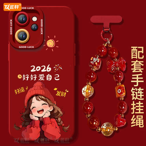 【带同款红色挂绳】小羊皮软壳