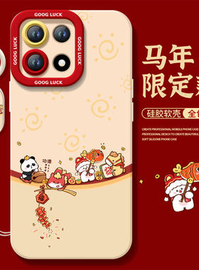 四小只适用一加15手机壳13保护套1+12新款1加13新年款本命年oneplus保护11pro全包10外壳系列9r马年8t软por