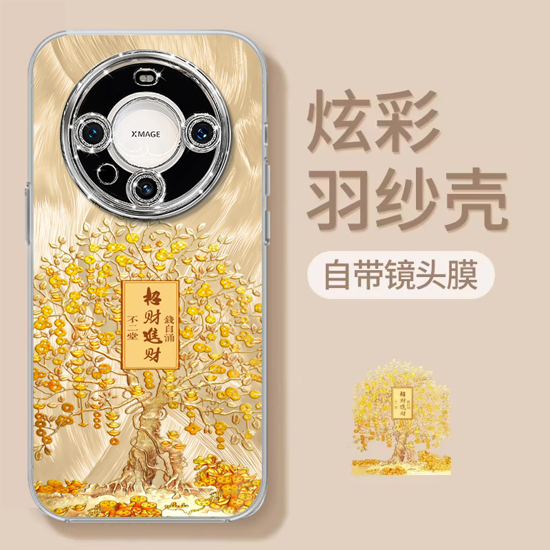 【自带闪粉镜头膜】羽纱高级感