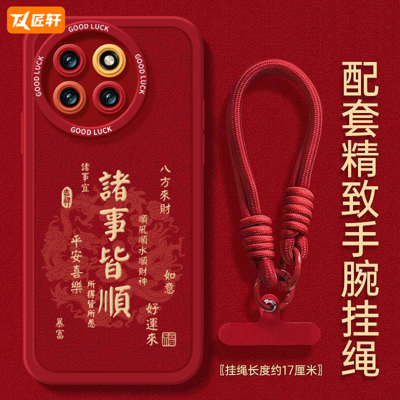 诸事皆顺适用小米civi4手机壳civi2新款mix4黑鲨5pro新年款蛇年cv套civi3全包过年cicv挂绳civi黑沙4壳cc9